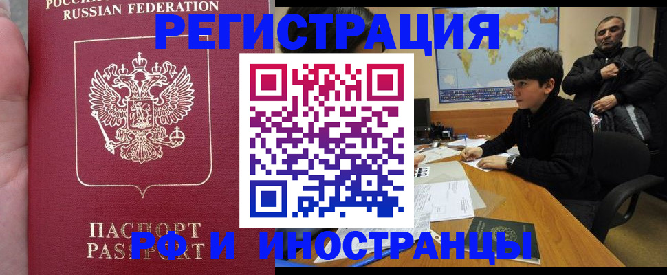 временная регистрация поиск в Судогде