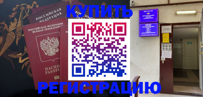 временная прописка в Судогде